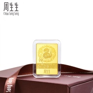 CHOW SANG SANG 周生生 Chinese Gifting CollectionCollectable 999.9 Gold Price-by-weight 5g Snake Ingot 9