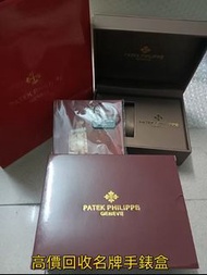 江詩丹頓手錶盒 手錶 男錶 女錶 舊手錶 手錶盒 金錶 名錶 舊錶 陀錶 懷錶 骨錶 中古表 腕錶 古董錶 壞錶 老款手錶 大牌手錶 二手手錶 勞力士 Rolex 帝舵 Tudor 卡地亞 Carti