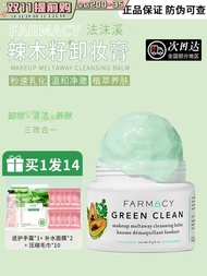 Farmacy Makeup Remover Cream Deep Cleansing Eyes Lips and Face Three-in-one Gentle Makeup Remover Water Oil Emulsion for Women with Mild Sensitive Skin