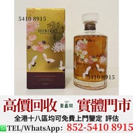 洋酒High-Price♻️ 酒水 舊酒 白酒 茅台 洋酒XO 葡萄酒 紅酒 羅曼尼康帝 酒莊 威士忌 舊裝麥卡倫系列 人頭馬 白蘭地riedel hennessy 紅酒 vsop 響hibiki 響