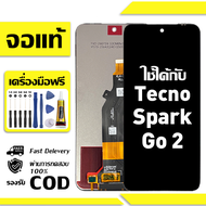 สําหรับ Tecno Spark Go 2 พร้อมหน้าจอสัมผัสโทรศัพท์มือถืออะไหล่จอแสดงผล LCD หน้าจอสัมผัส tecno Spark 