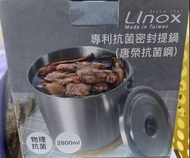 LINOX專利抗菌密封提鍋(唐榮抗菌鍋)