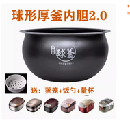 เหมาะสำหรับหม้อหุงข้าว Supor ซับใน4 L -CFXB40FC8633Q-75ซับในไม่ติด