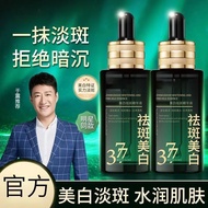 Whitening Freckle Essence 377 Whitening Freckle Essence20260603