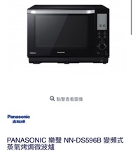 PANASONIC 樂聲 NN-DS596B 變頻式蒸氣烤焗微波爐