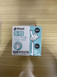 Richell 飲管配件 straw set s-10