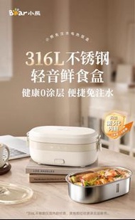 小熊免注水電熱飯盒 DFH-N10F6