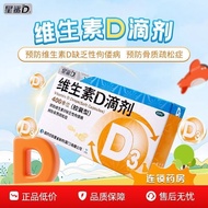 Star Shark Vitamin Drops (Capsule Type) 400 Units * 30 Capsules/Box Prevent Syphilia Disease Bone Sy