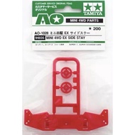 TAMIYA 94835 AO-1028 MINI 4WD EX SIDE STAY (SUPER II CHASSIS)