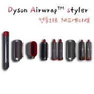 Dyson Airwrap Styler Complete Red Edition / SL