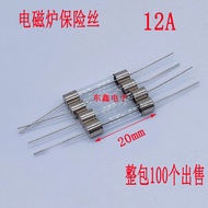 Induction Cooker Fuse Universal 10A12A15A Fuse 5 * 20 Fuse