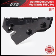 Front Bumper Holder For Mazda Bt50 Bt-50 Pro Pickup 2012-2020