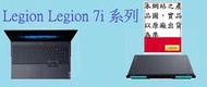 ▴CC3C▾LENOVO 81YT001FTW[Legion 7i(15,5)]藍/I7-10750H/16GB/家用