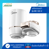 MIDEA เครื่องกรองน้ำหัวก๊อก รุ่น MC122-2