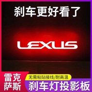 Lexus High-Position Brake Light Projection Board Light ES200 ES250 ES300h Car Ambient Light Interior