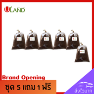 Uland ตุ้มตอนกิ่งผสมน้ำยาเร่งราก ชุด 5 ฟรี 1 ขนาด 3.5*6 นิ้ว พร้อมใช้ทันที ตุ้มตอนกิ่ง ตุ้มตอนกิ่งไม้ ตุ้มตอนต้นไม้