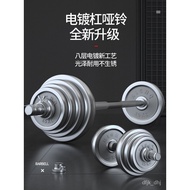 Q💕Electroplating Barbell Men's Fitness Home Dumbbell Dual-Use Combination Set Weightlifting Barbell20kg50kg Barbell Bar