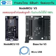 ESP8266 WiFi IoT Development Board (NodeMCU V3 & WeMOS D1)