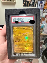 PSA 10 甲賀忍蛙金卡MUR [M4 120/083]（日版）（可卡加錢換）