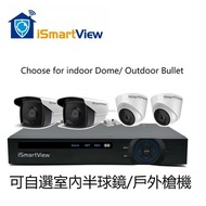 2MP 1080P POE CCTV 閉路電視 高清夜視戶外防水 4路4鏡頭實時監控套裝