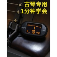 Little Angel T80 Guqin Dedicated Tuner Professional Guqin Tuning Tuner Precise Sensitive Tuning Stri