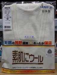 美兒小舖COSTCO好市多線上代購～Gunze 郡是 日本製 男純羊毛長袖衛生衣(1入)