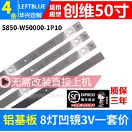 Luzhi Applicable Chuangwei 50H5M 50G650 50G50 50G950 50H7S 50H6 Light Bar TV Backlight