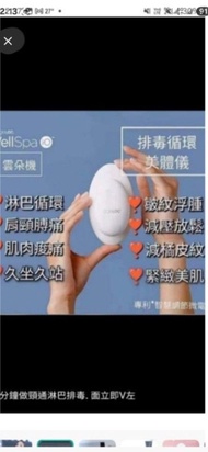 nuskin well spa機「全新機」順豐直達