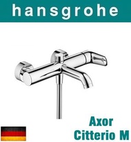 100% 全新德國造 Hansgrohe Axor Citterio M Single Lever Bath and Shower Mixer DN15 浴缸花灑龍頭
