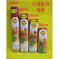 花香/香幼烟少/清淡花香/麒麟牌 花香系列 柚葉 茉莉 薰衣草 荷花 檀香  38cm/32cm/28cm/20cm 少煙環保 1898神料香燭店