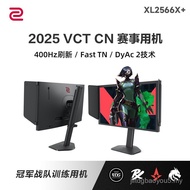 ZOWIE Zhuowei 400Hz XL2566X+ Kadar Segar Semula Tinggi Permainan 360Hz XL2566K Monitor Permainan CS2