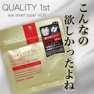 全新日本Quality 1st Derma Laser夜用眼膜