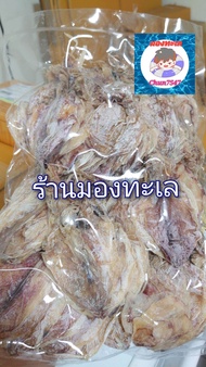 ปลาหมึกแห้ง(ผ่าแบนขนาด A6)  เนื้อนุ่มหวาน แพคขนาด 500กรัม(มองทะเล)