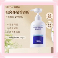 ~ ——Ehd Whitening Body Lotion /EHD美白盈润身体乳 ~350g