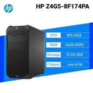 惠普 HP Z4 G5 8F174PA 工作站/W3-2423/16GB DDR5-4800 ECC REG/512G SSD/無顯卡/DVD RW/SD/NO OS/775W/UKUM/3Y