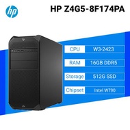 HP Z4 G5 惠普商用工作站/W3-2423/16G D5/512G SSD/775W/DVD-RW/NOOS/3年到府維修保固/8F174PA