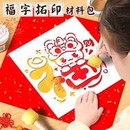 Fu Character Door Stickers 2027 New Year's Window Grilles Entrance Door Stickers Spring Festival Chi