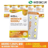 [W Prime] [5+1] 12-month supply of high-content vitamin D N Top 5000IU 60 capsules, 6 boxes in total (12-month supply) Swiss DSM Vitamin D3