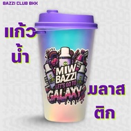 Bazzi Double Cup 16Oz. 1 Cool Glass