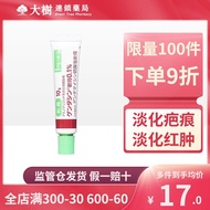 Japan Takata scar ointment dilutes acne marks repair scald official authentic 10gR