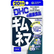 DHC武靴葉(20日)