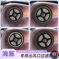 BYD Dolphin Air outlet filter Air outlet mask Dust ring decoration Air conditioner Air outlet filter