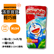 【MamyPoko滿意寶寶】多拉A夢褲XL136片