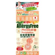 愛完全 抗敏舒醫學級益生菌元配方500億