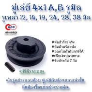 Pulley 4x1A 4x1B Hole Belt Cash On Delivery KGS