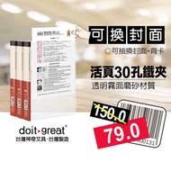 [Erge's Shop] Interchangeable Cover Binder 30 Holes Matte Transparent Iron Folder File A4 File