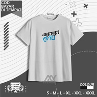 Kaos 2gether The Series | T-Shirt Thailand Drama 2gether The Series
