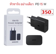 หัวชาร์จ Samsung PD 15 W ของแท้ ชาร์จเร็ว ชาร์จแรง quick charge 15w adapter pd ที่ชาร์จ เร็ว แรง type c original adapter อะแดปเตอร์ Pd fast charger original ปลั๊กชาร์จ fastcharg