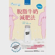 脫脂牛奶減肥法(2版) 作者：中澤勇二