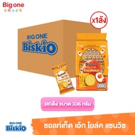 บิสคิโอ แซนวิช บิสกิต ซอล์ตเต็ด เอ้ก โยล์ค ไข่เค็ม 336ก.. (ยกลัง1x24)